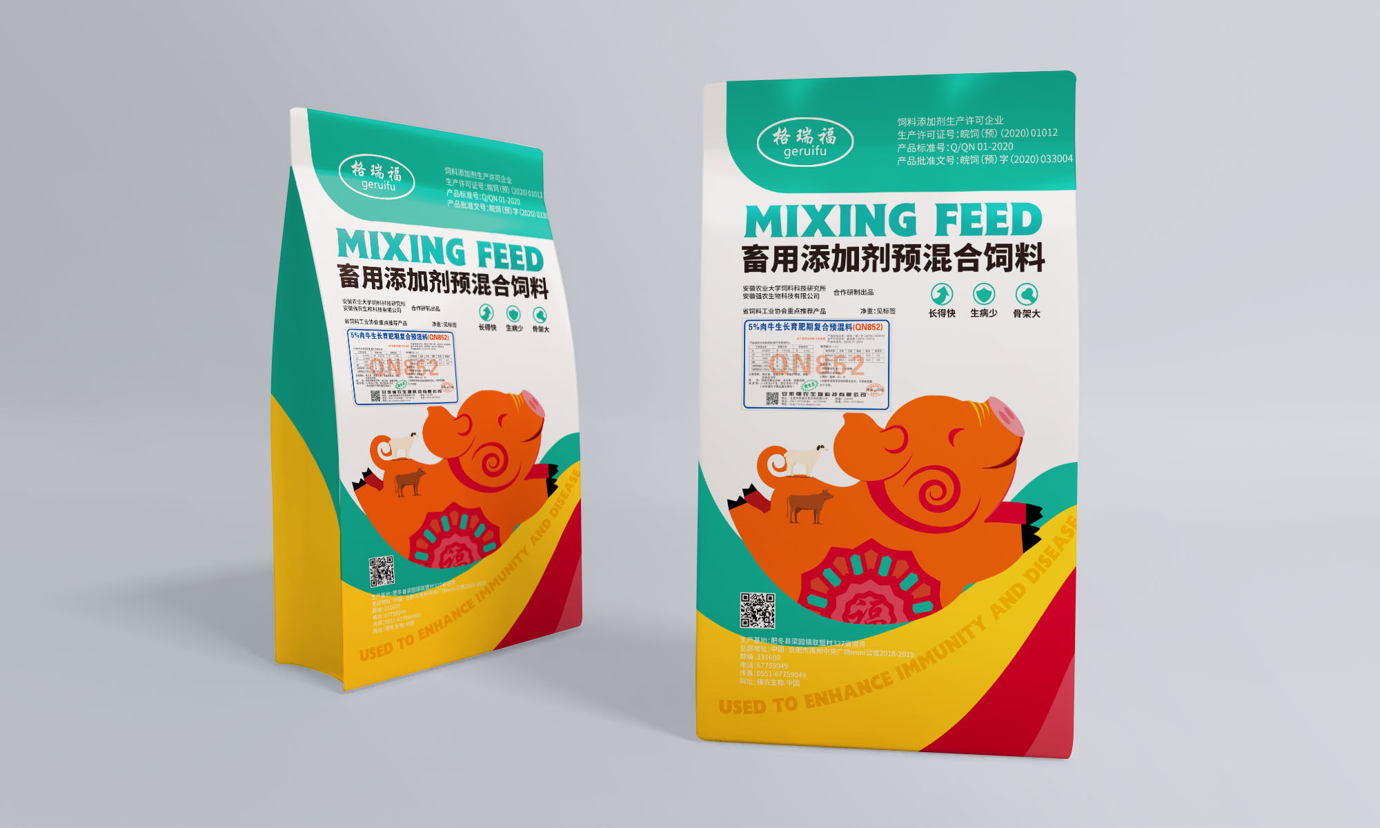 5%肉牛生長育肥期復(fù)合預(yù)混料（QN852）